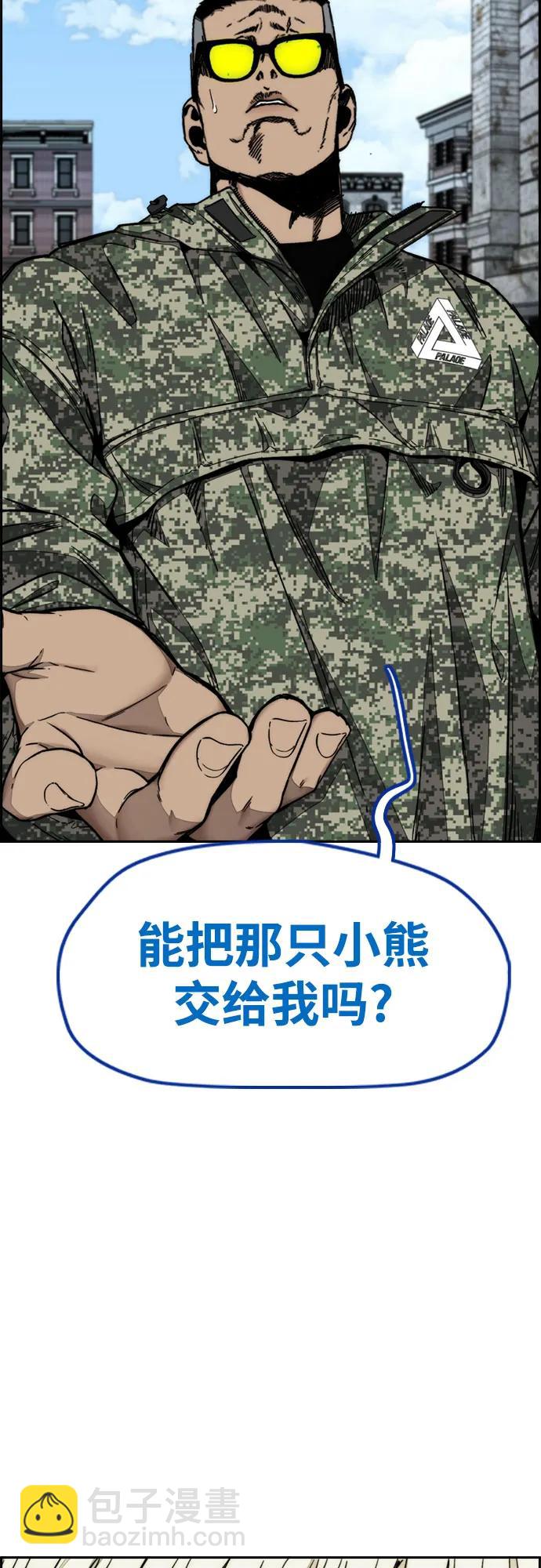 衝鋒衣 - [第4部] 第136話 最高級樣本(2/2) - 2