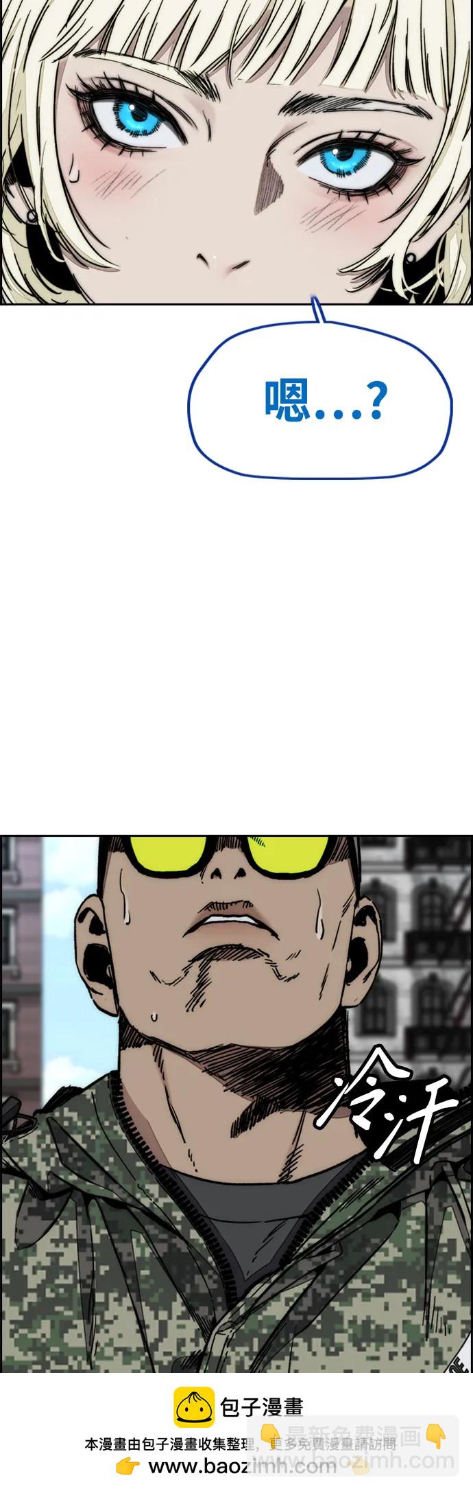 衝鋒衣 - [第4部] 第136話 最高級樣本(2/2) - 3