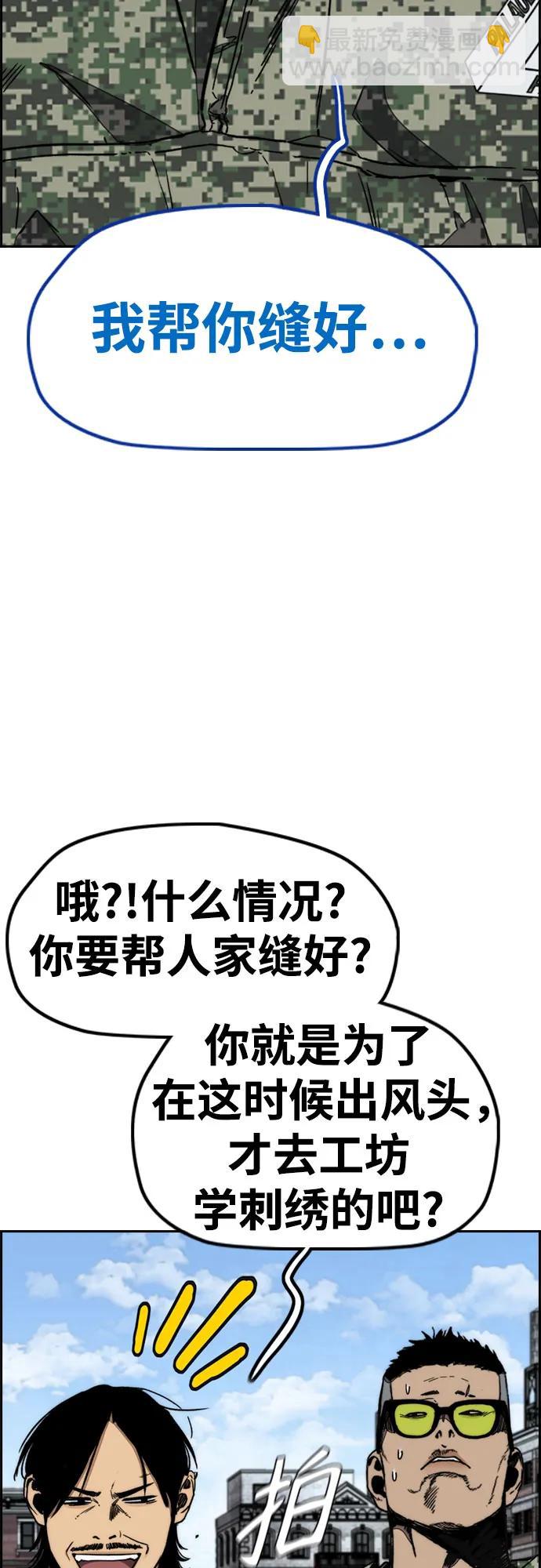 衝鋒衣 - [第4部] 第136話 最高級樣本(2/2) - 4