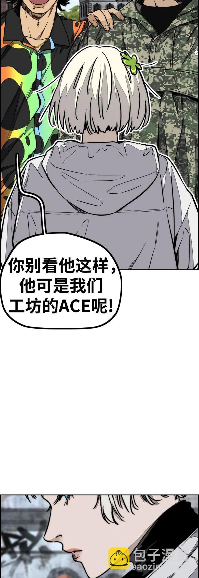 衝鋒衣 - [第4部] 第136話 最高級樣本(2/2) - 5