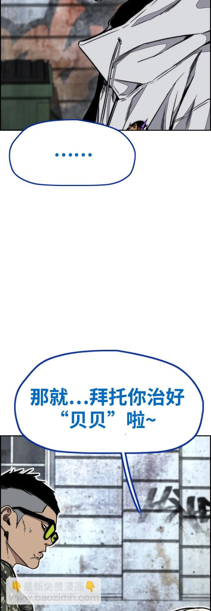 衝鋒衣 - [第4部] 第136話 最高級樣本(2/2) - 6