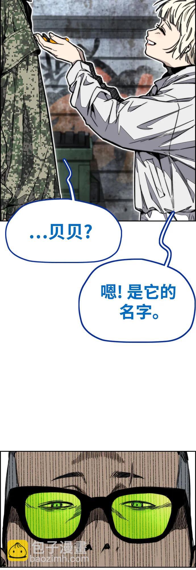 衝鋒衣 - [第4部] 第136話 最高級樣本(2/2) - 7