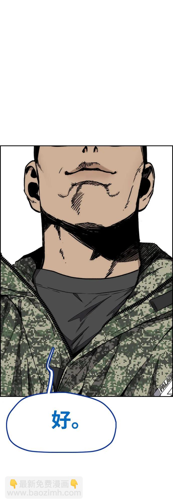 衝鋒衣 - [第4部] 第136話 最高級樣本(2/2) - 8