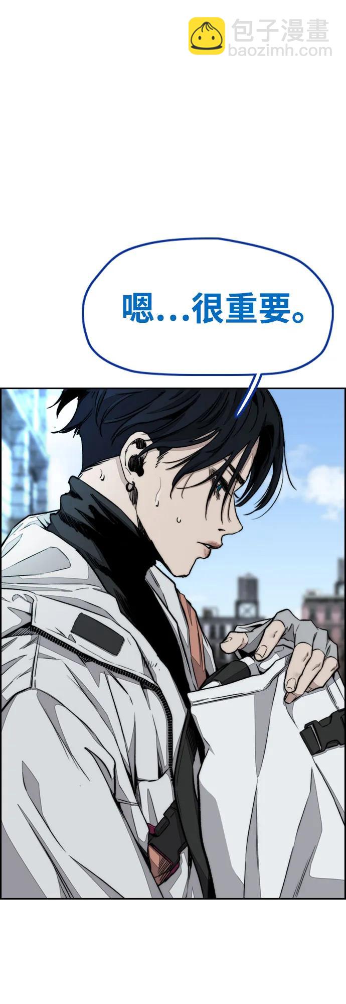 衝鋒衣 - [第4部] 第136話 最高級樣本(2/2) - 4