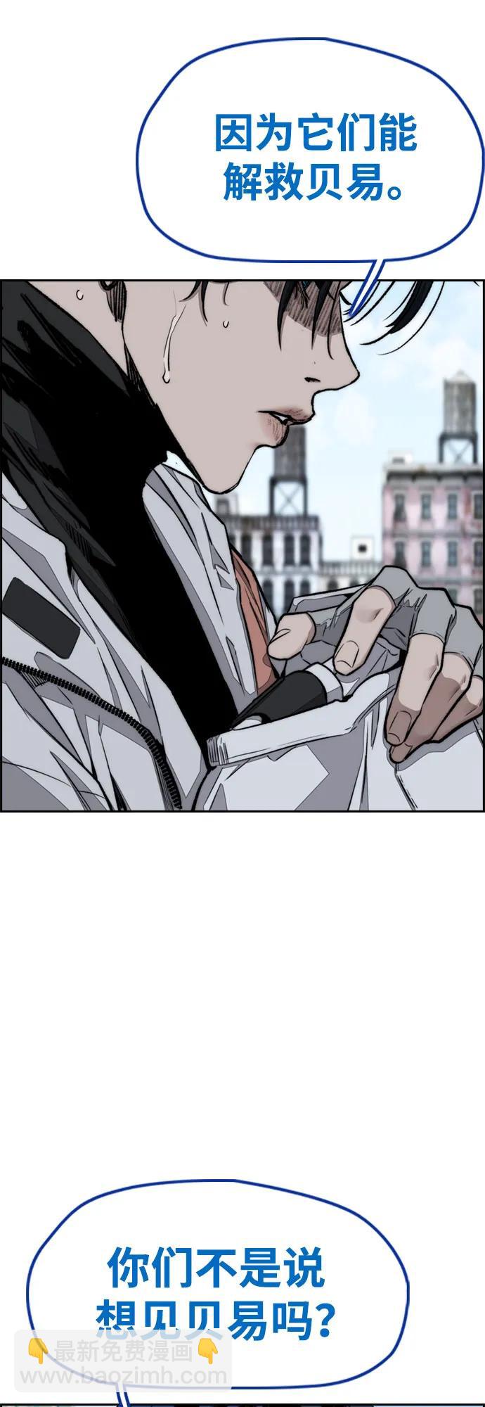 衝鋒衣 - [第4部] 第136話 最高級樣本(2/2) - 5