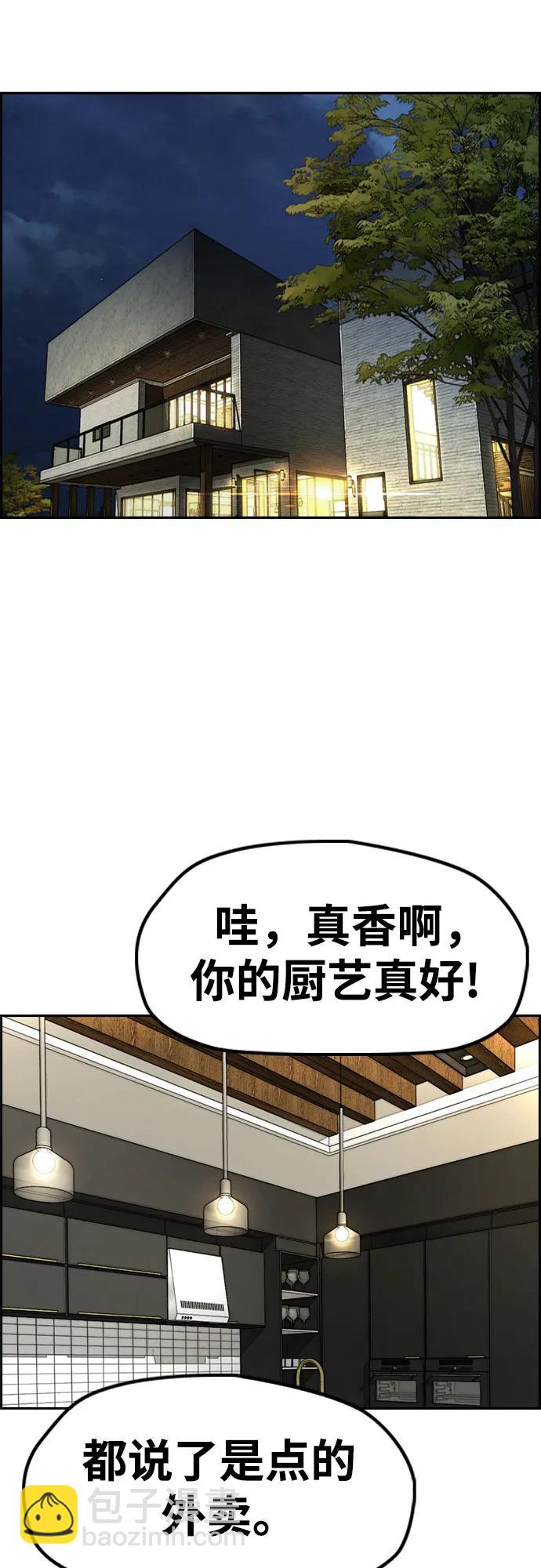 衝鋒衣 - [第4部] 第136話 最高級樣本(2/2) - 8
