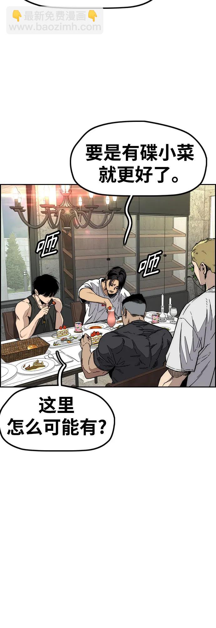 衝鋒衣 - [第4部] 第136話 最高級樣本(2/2) - 1