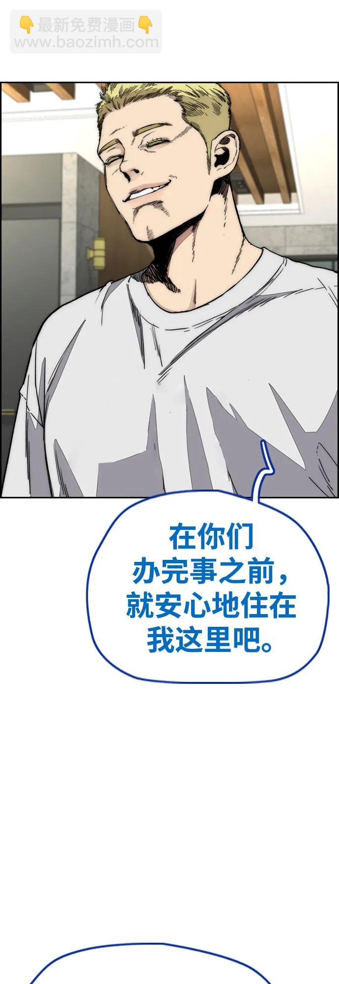 衝鋒衣 - [第4部] 第136話 最高級樣本(2/2) - 2