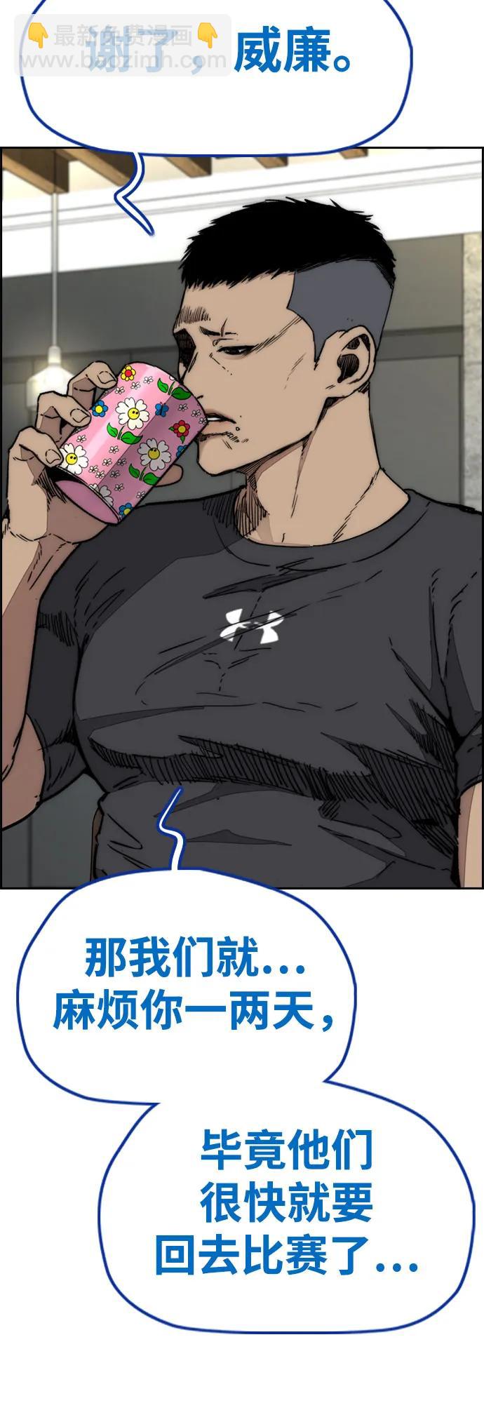 衝鋒衣 - [第4部] 第136話 最高級樣本(2/2) - 3