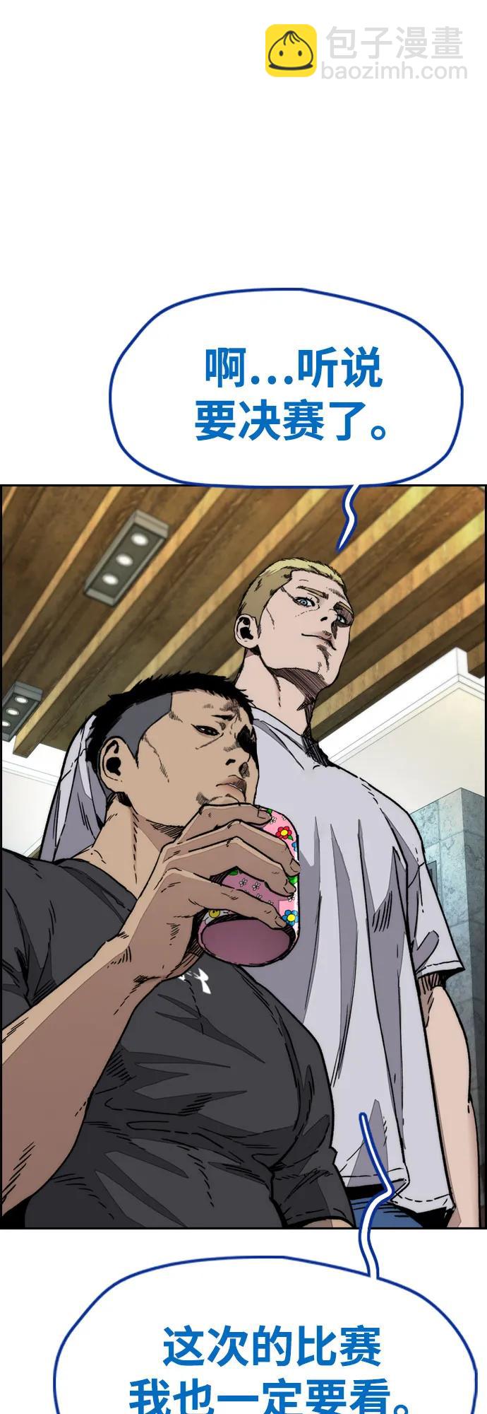 衝鋒衣 - [第4部] 第136話 最高級樣本(2/2) - 4