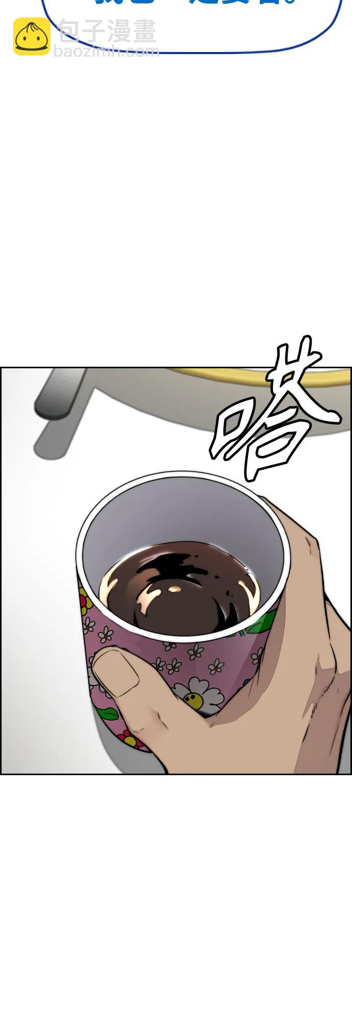 衝鋒衣 - [第4部] 第136話 最高級樣本(2/2) - 5