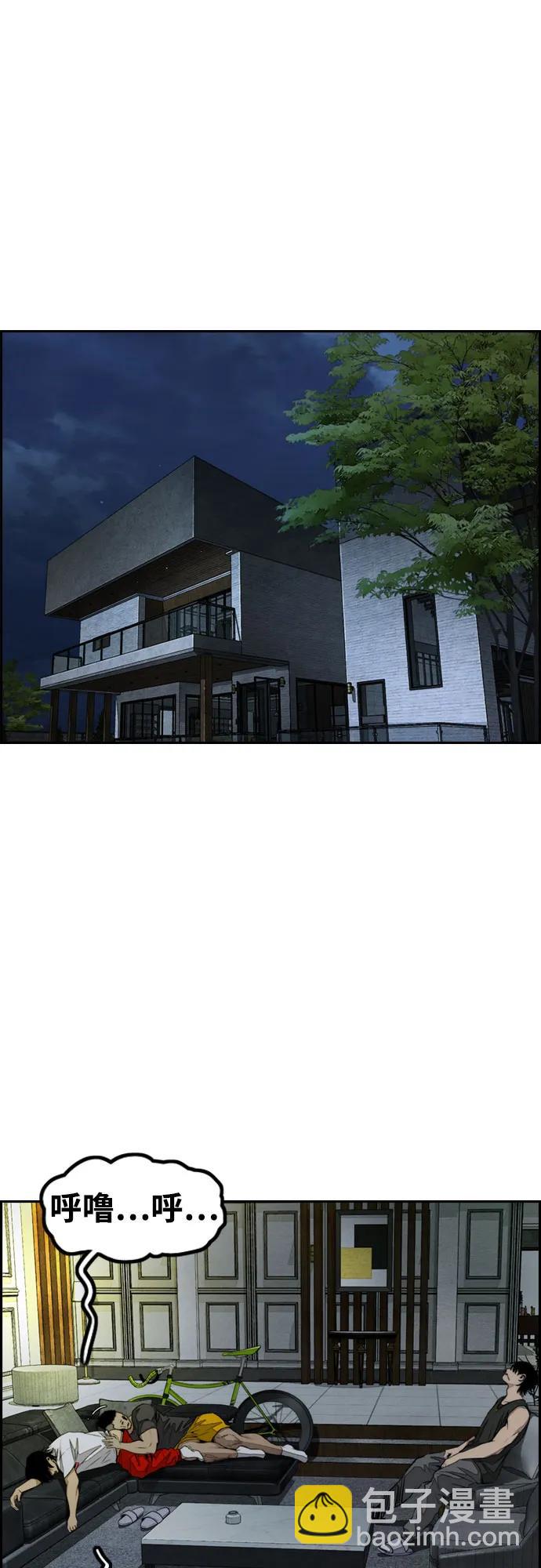 衝鋒衣 - [第4部] 第136話 最高級樣本(2/2) - 7