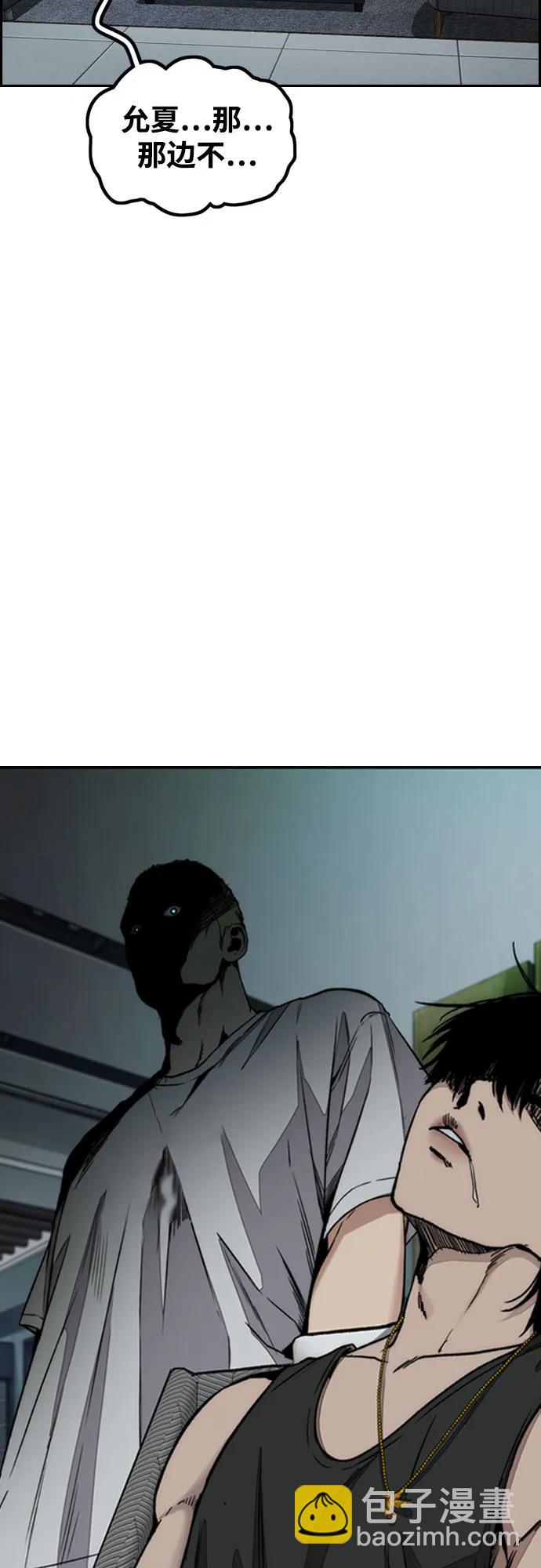 衝鋒衣 - [第4部] 第136話 最高級樣本(2/2) - 8