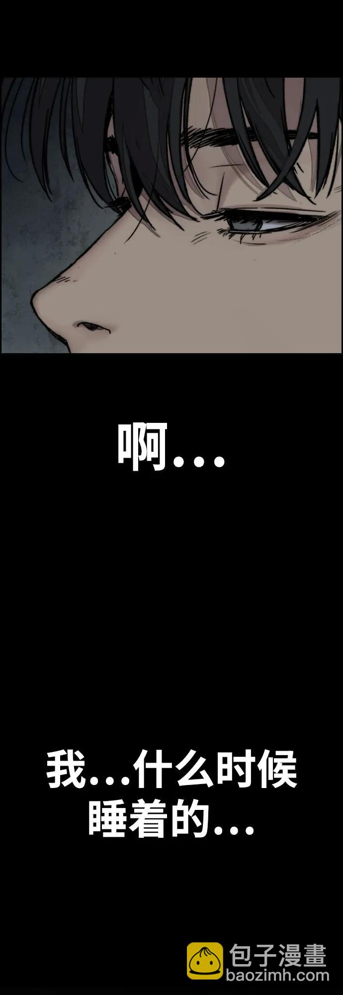 衝鋒衣 - [第4部] 第136話 最高級樣本(2/2) - 3