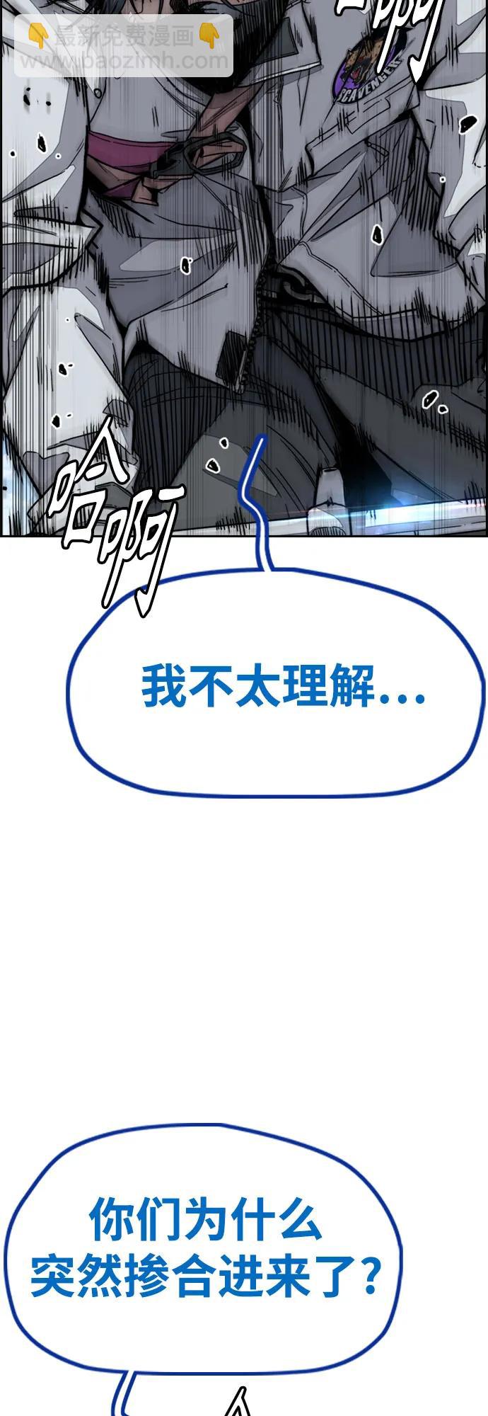 衝鋒衣 - [第4部] 第136話 最高級樣本(1/2) - 1