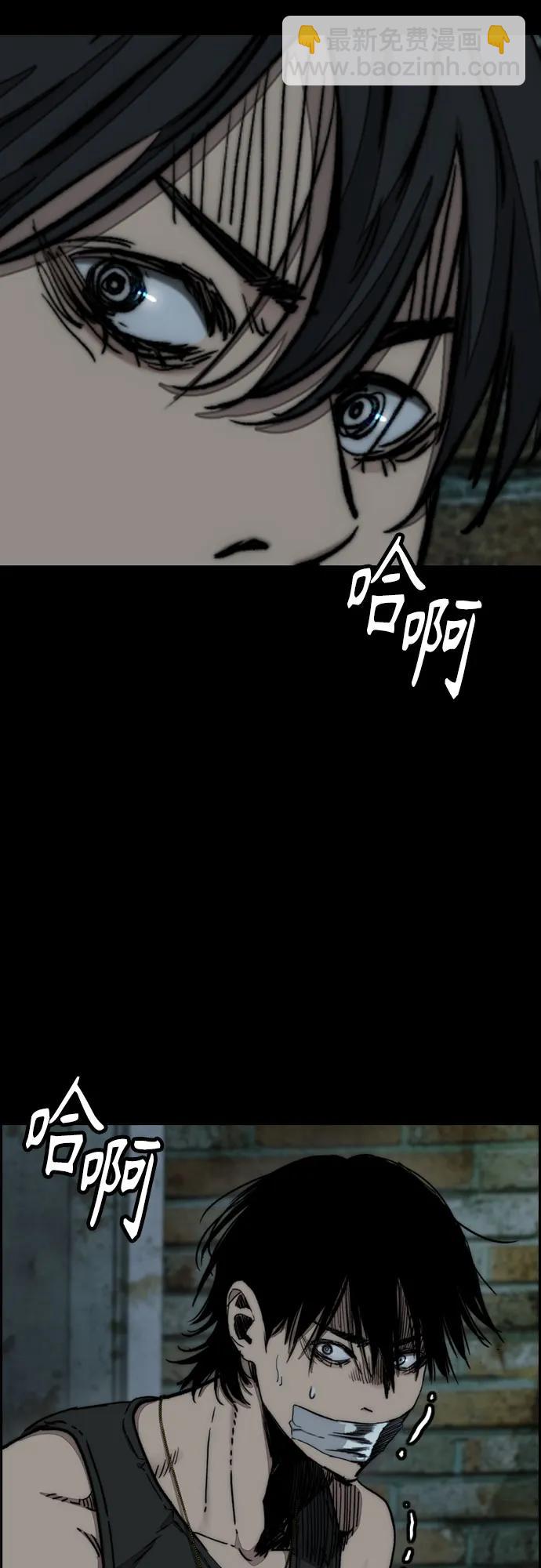 衝鋒衣 - [第4部] 第136話 最高級樣本(2/2) - 1