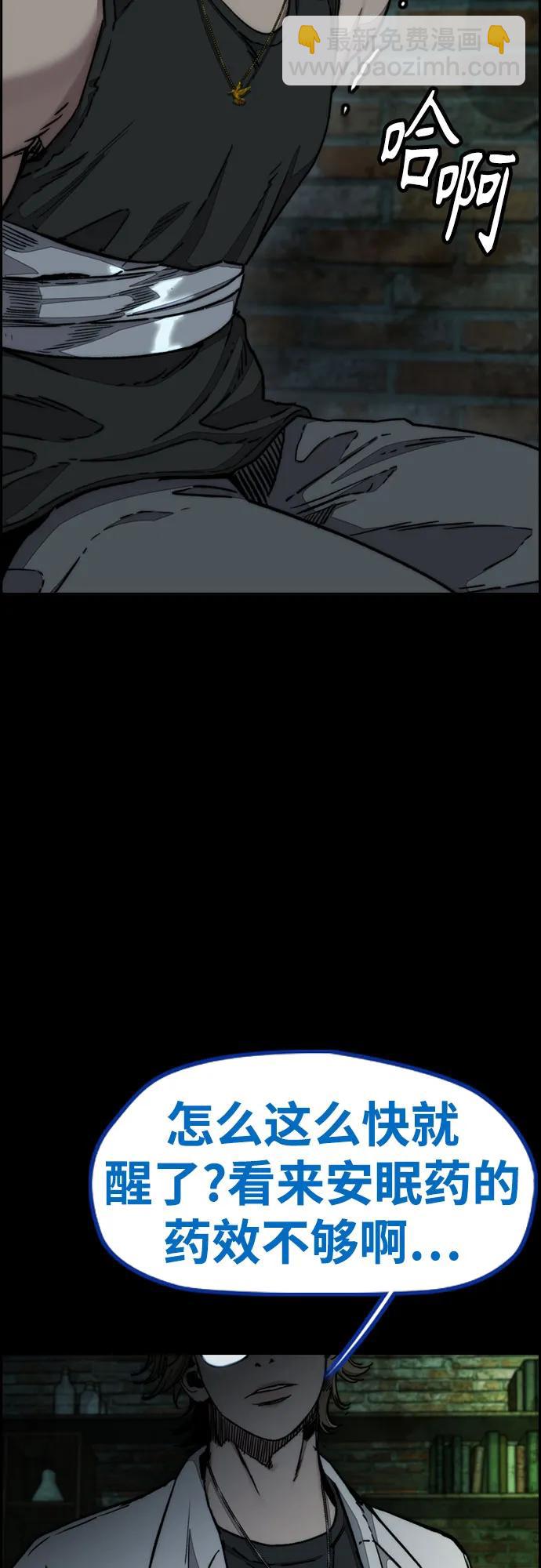 衝鋒衣 - [第4部] 第136話 最高級樣本(2/2) - 2