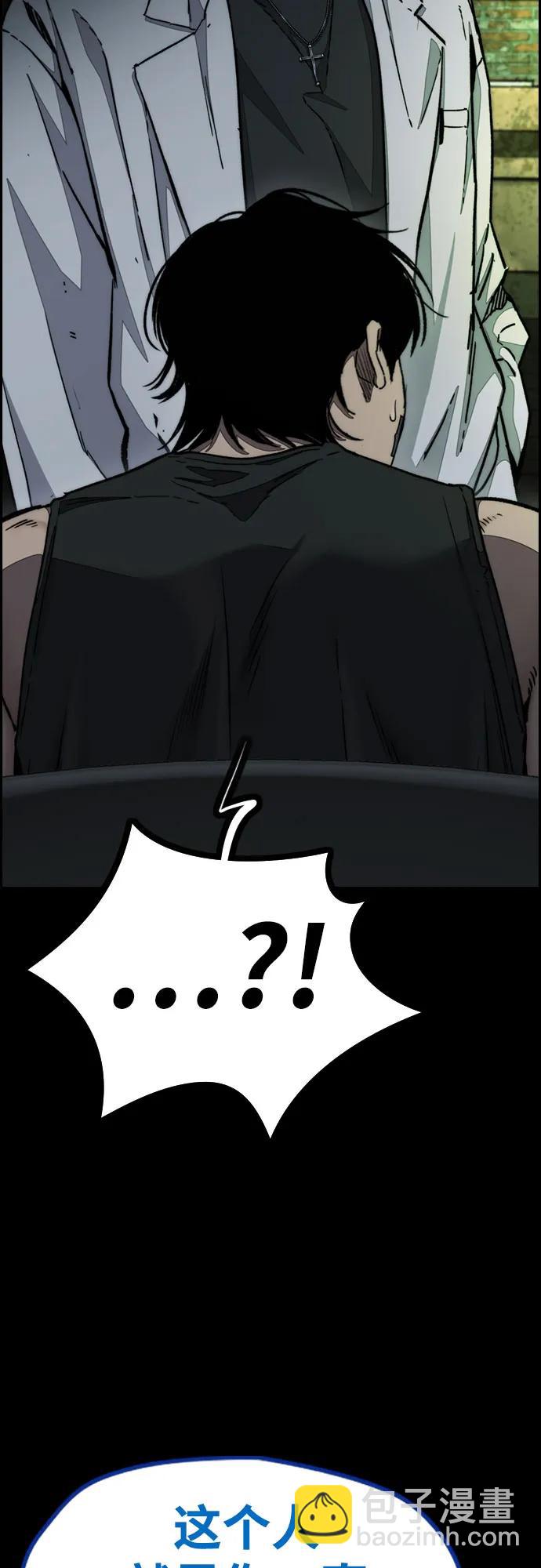 衝鋒衣 - [第4部] 第136話 最高級樣本(2/2) - 3