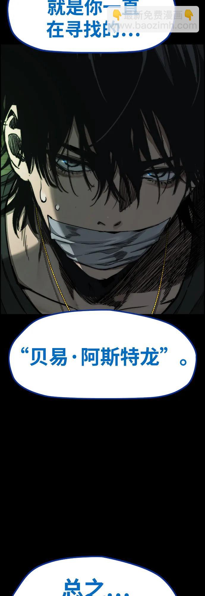 衝鋒衣 - [第4部] 第136話 最高級樣本(2/2) - 4