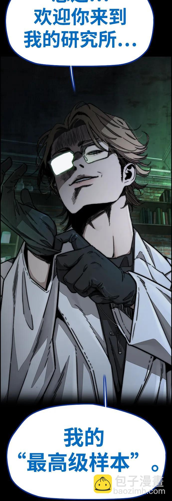 衝鋒衣 - [第4部] 第136話 最高級樣本(2/2) - 5