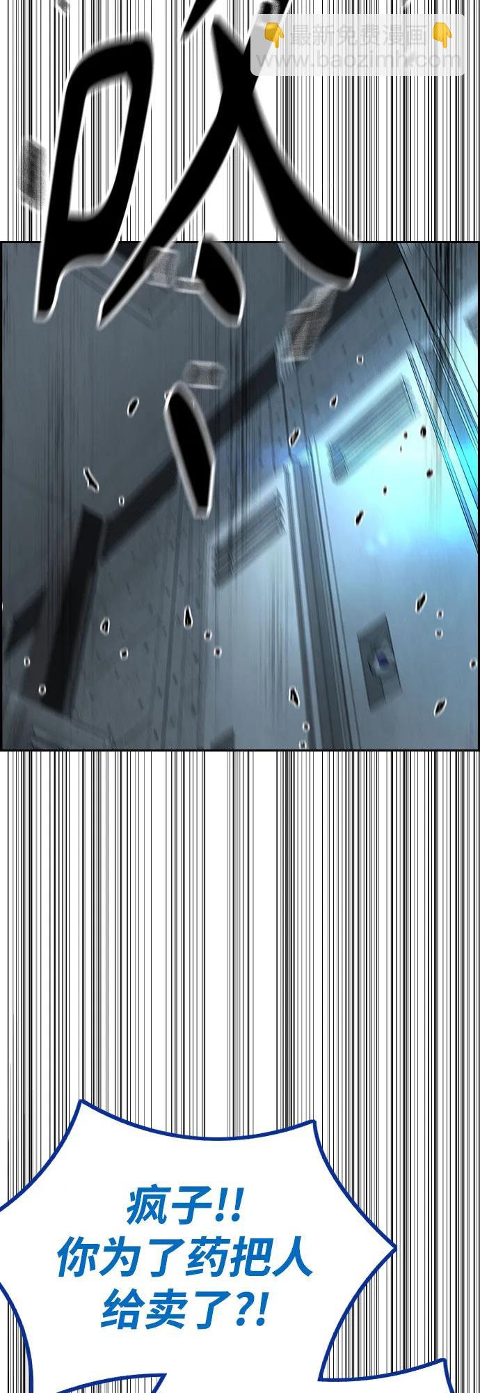 衝鋒衣 - [第4部] 第138話 心淵(1/2) - 2