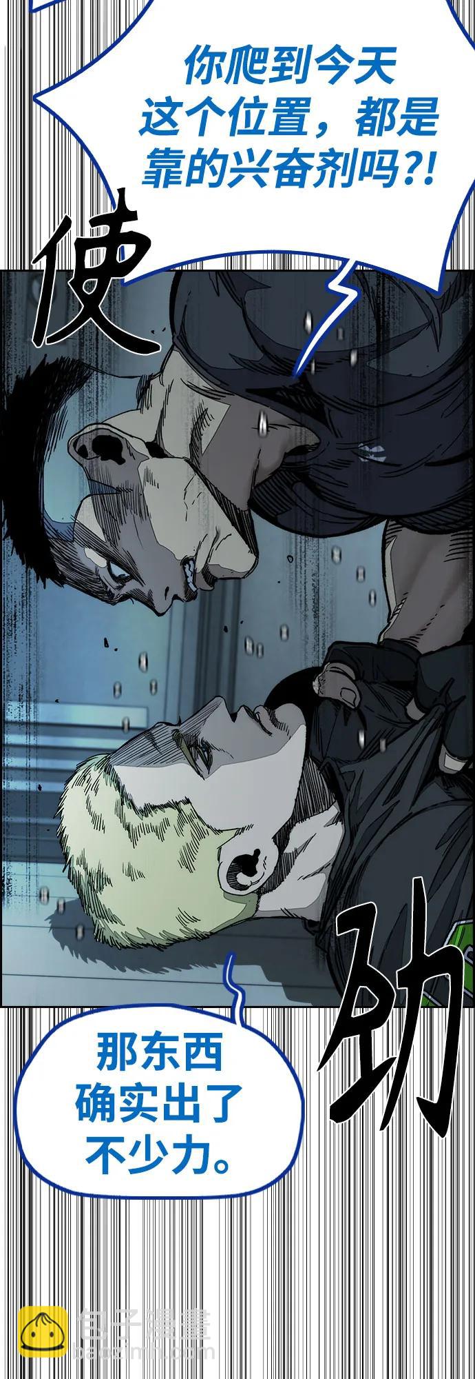 衝鋒衣 - [第4部] 第138話 心淵(1/2) - 3