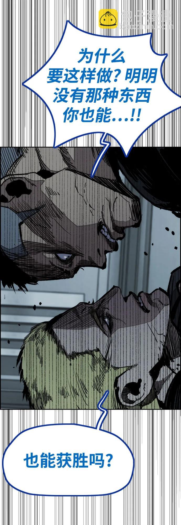 衝鋒衣 - [第4部] 第138話 心淵(1/2) - 4