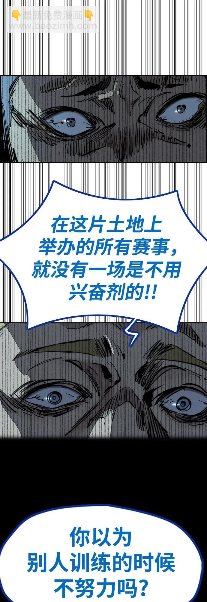 衝鋒衣 - [第4部] 第138話 心淵(1/2) - 5