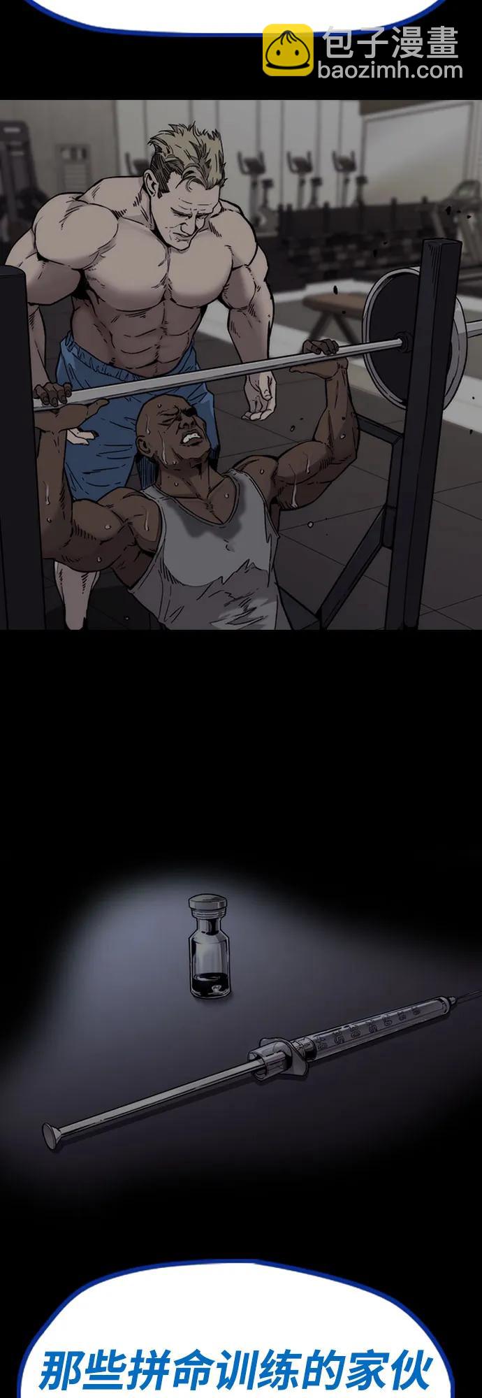 衝鋒衣 - [第4部] 第138話 心淵(1/2) - 6