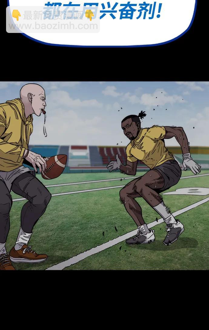 衝鋒衣 - [第4部] 第138話 心淵(1/2) - 7