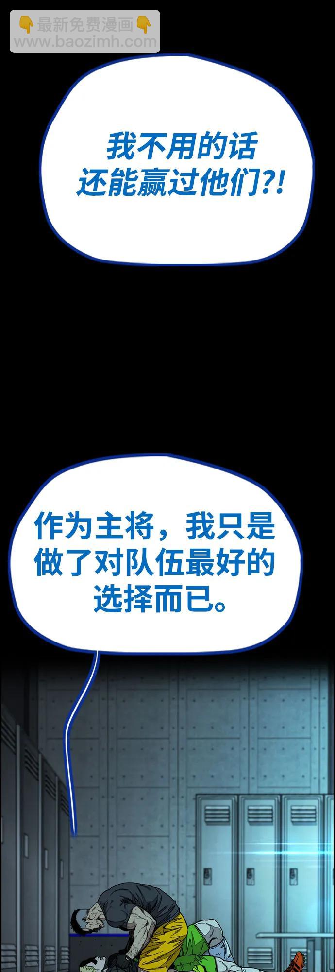 衝鋒衣 - [第4部] 第138話 心淵(1/2) - 8