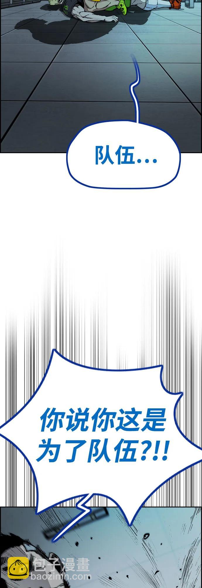 衝鋒衣 - [第4部] 第138話 心淵(1/2) - 1