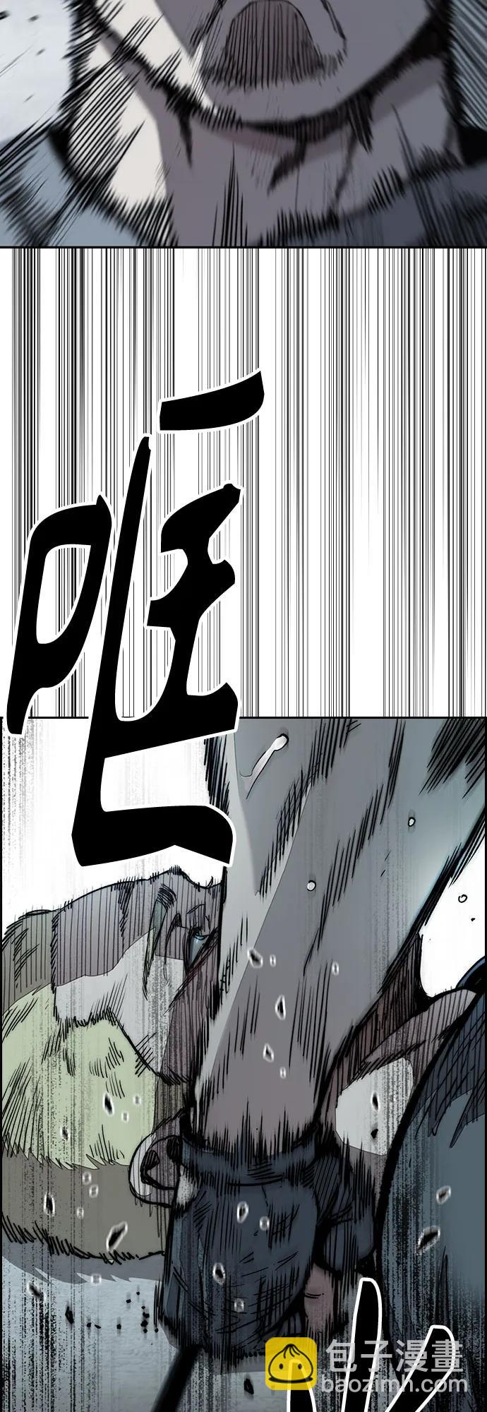 衝鋒衣 - [第4部] 第138話 心淵(1/2) - 3