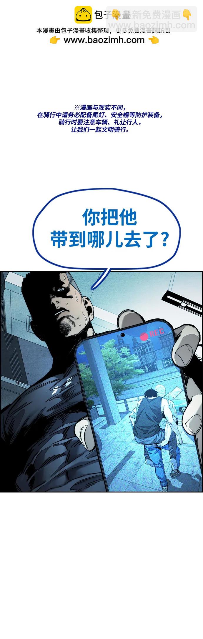 衝鋒衣 - [第4部] 第138話 心淵(1/2) - 2