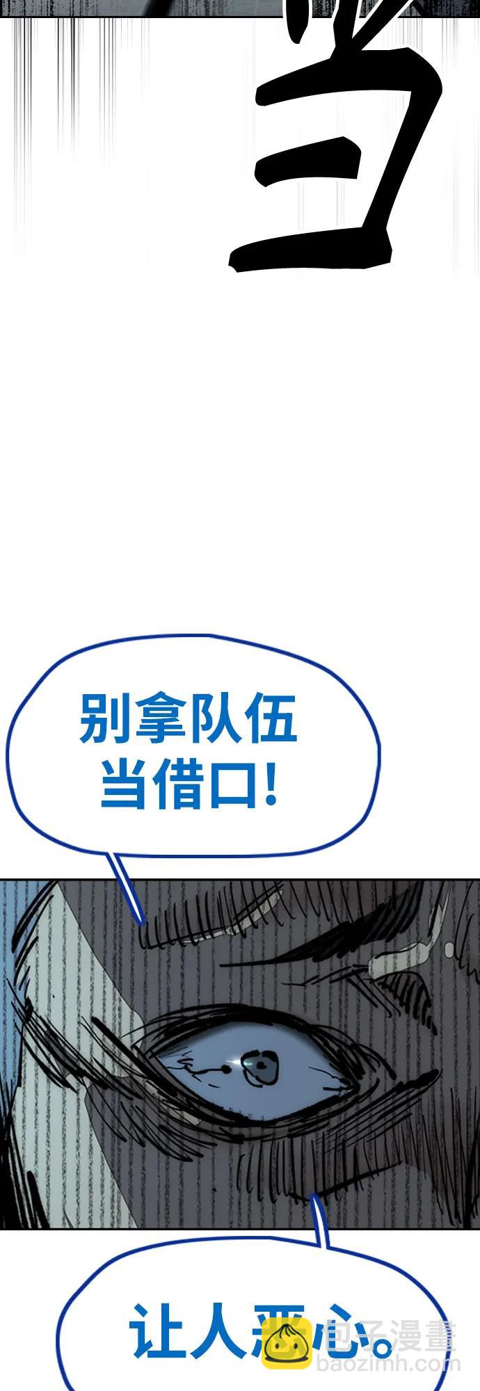 衝鋒衣 - [第4部] 第138話 心淵(1/2) - 4