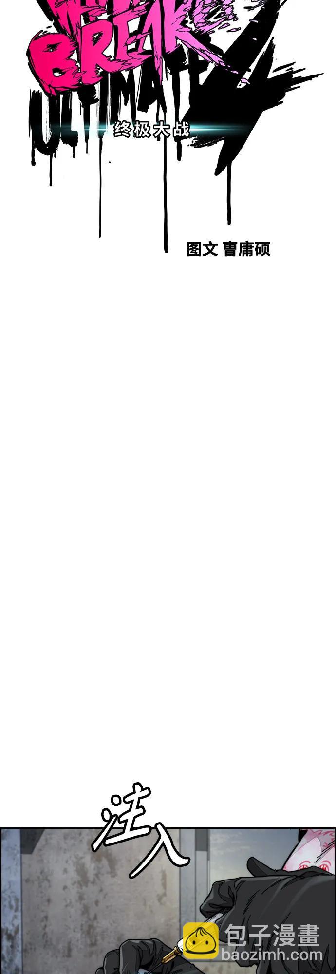 衝鋒衣 - [第4部] 第138話 心淵(1/2) - 7