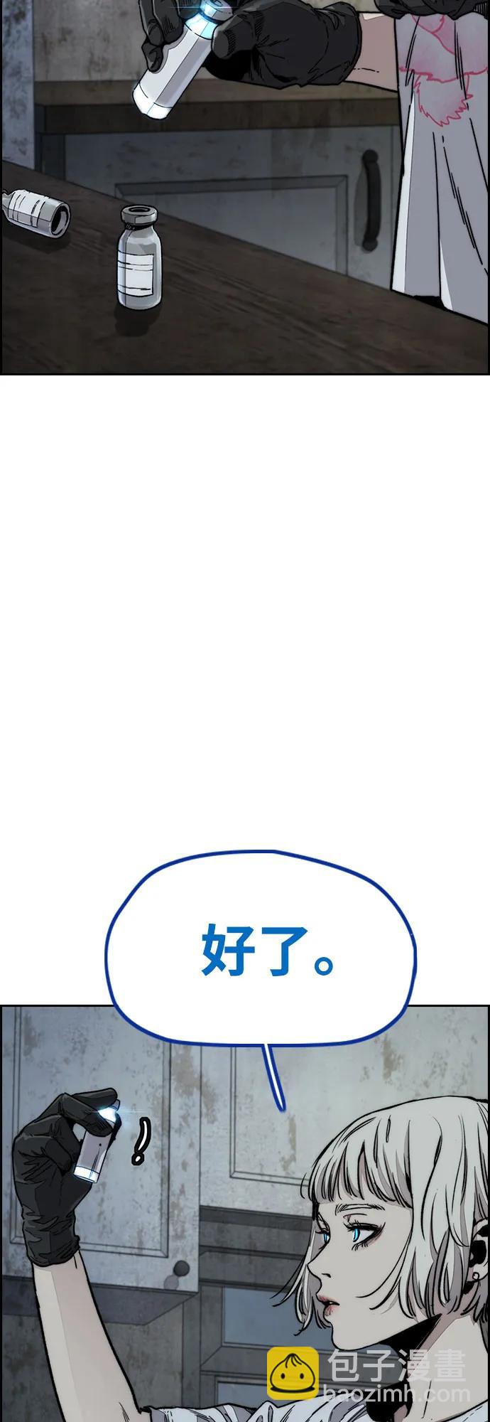 衝鋒衣 - [第4部] 第138話 心淵(1/2) - 8