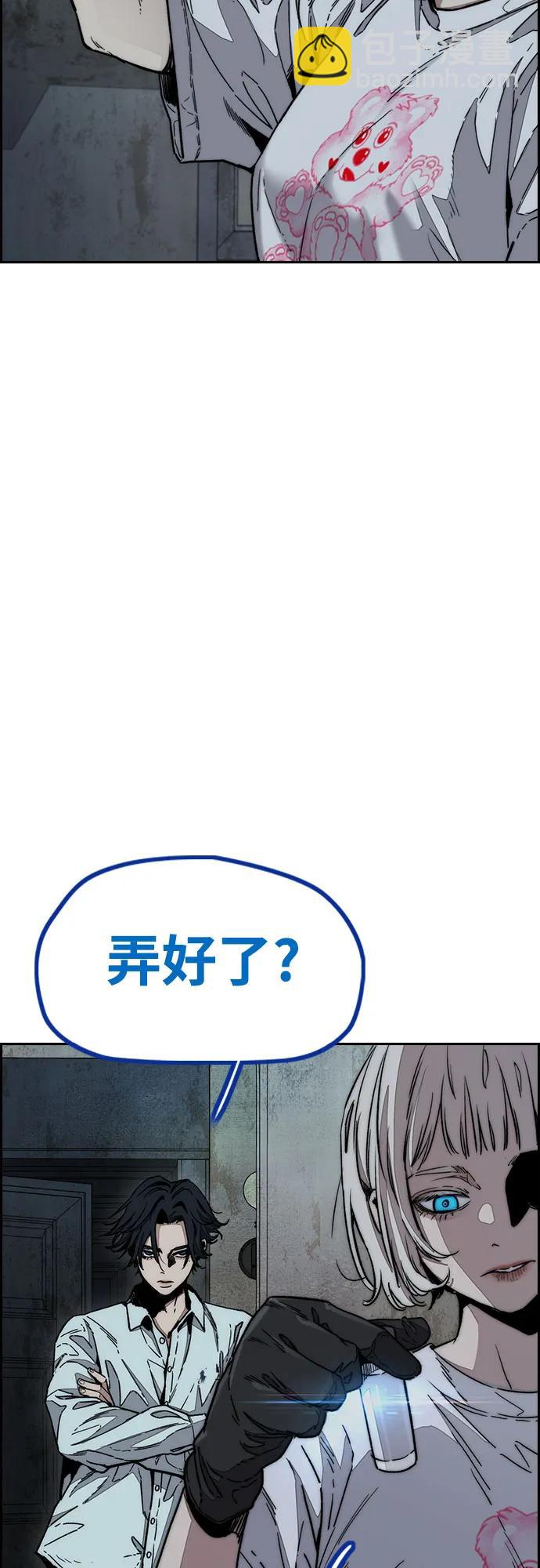 衝鋒衣 - [第4部] 第138話 心淵(1/2) - 1