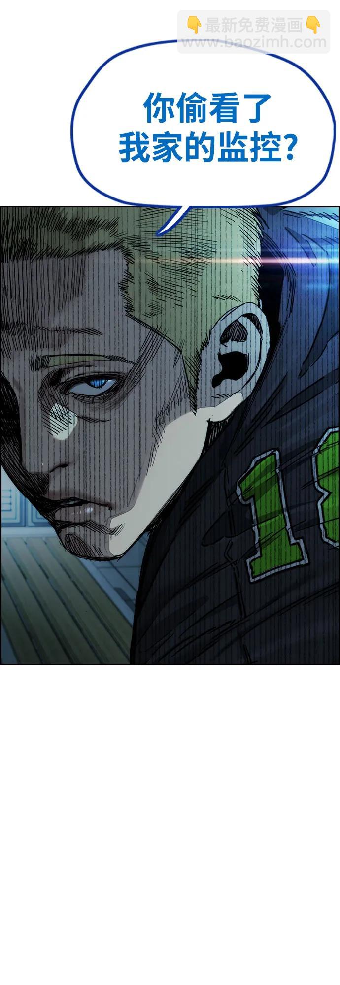 衝鋒衣 - [第4部] 第138話 心淵(1/2) - 3