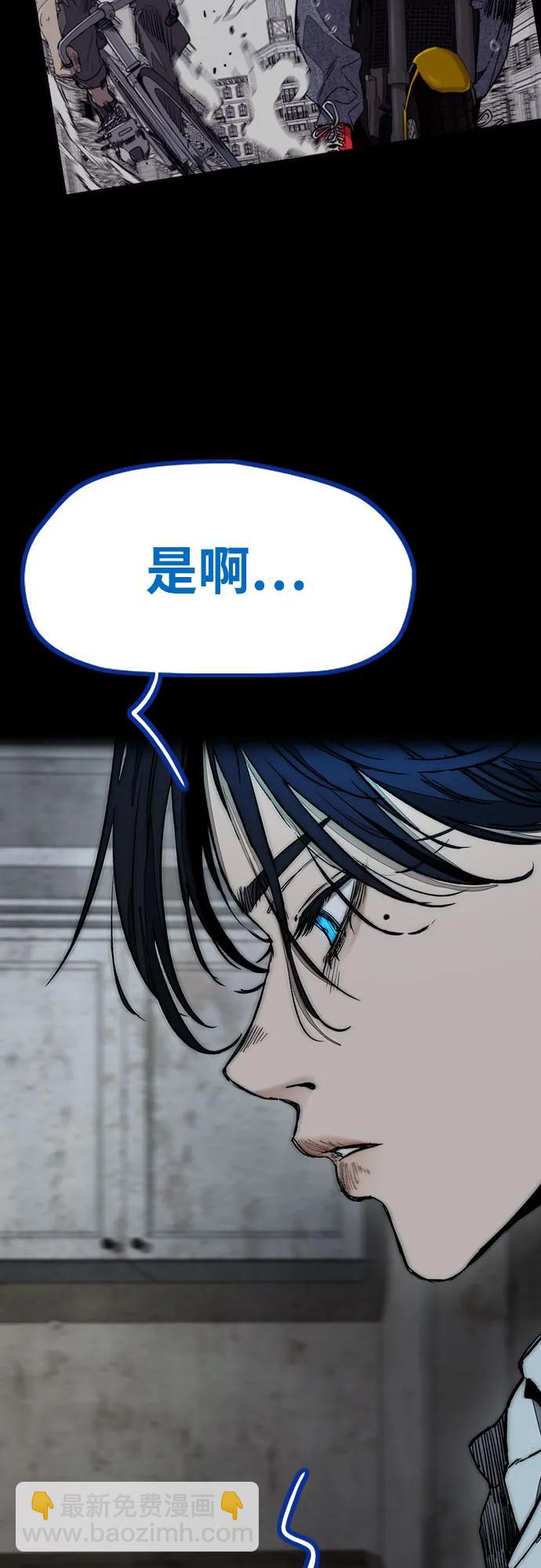 衝鋒衣 - [第4部] 第138話 心淵(1/2) - 6