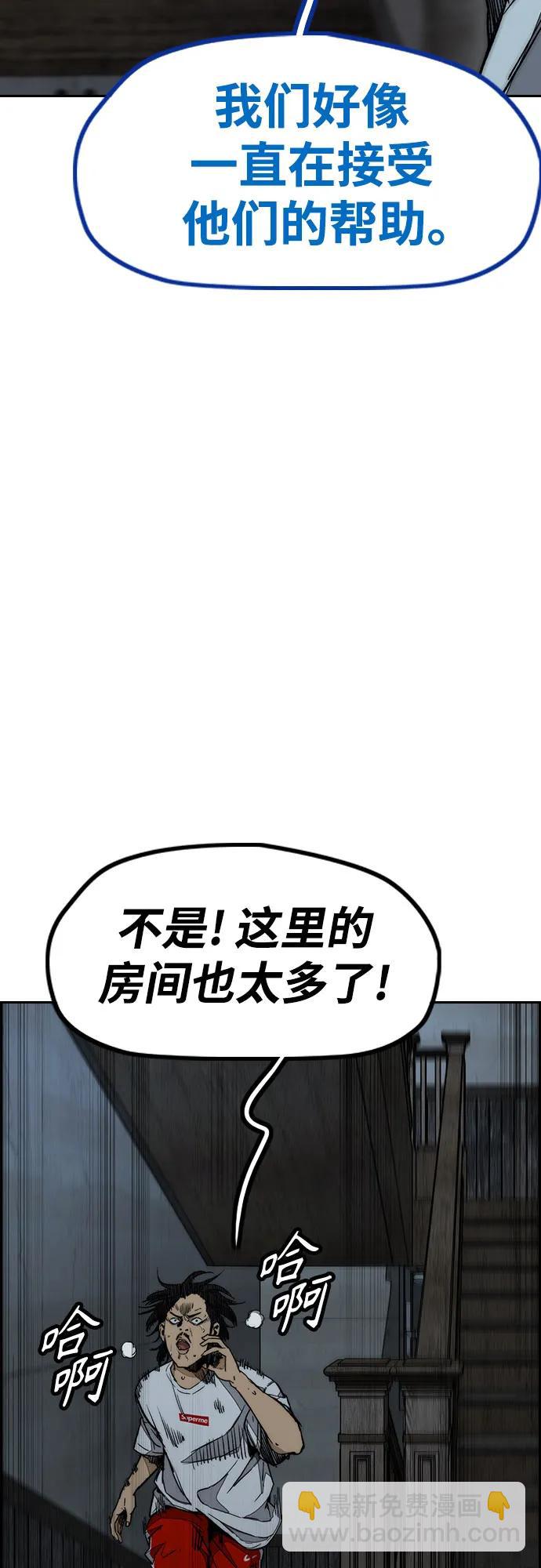 衝鋒衣 - [第4部] 第138話 心淵(1/2) - 7