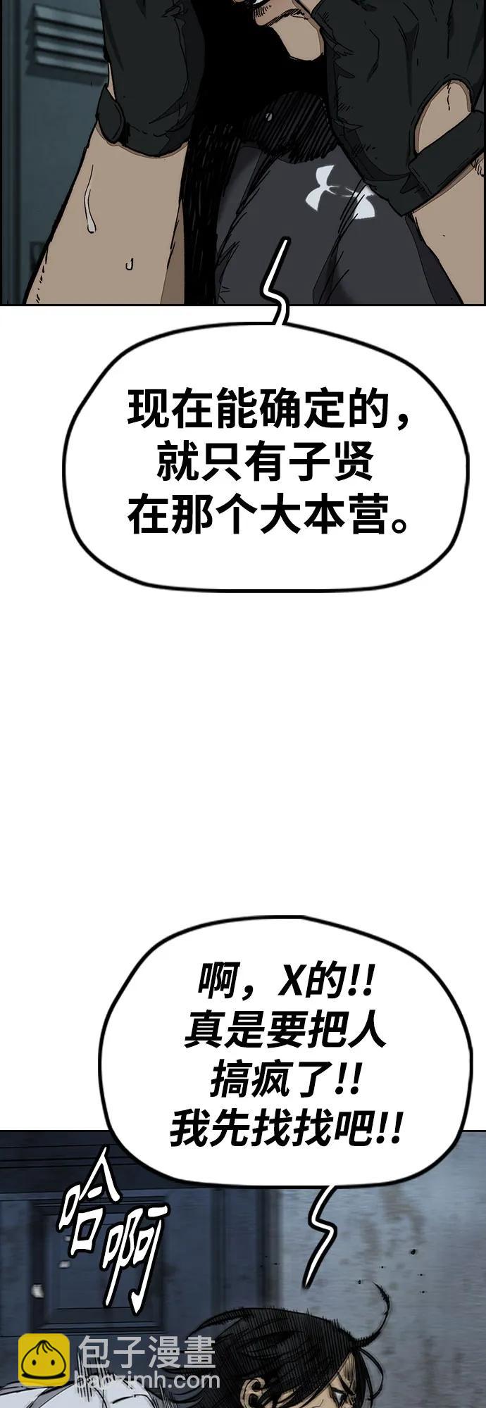 衝鋒衣 - [第4部] 第138話 心淵(1/2) - 1