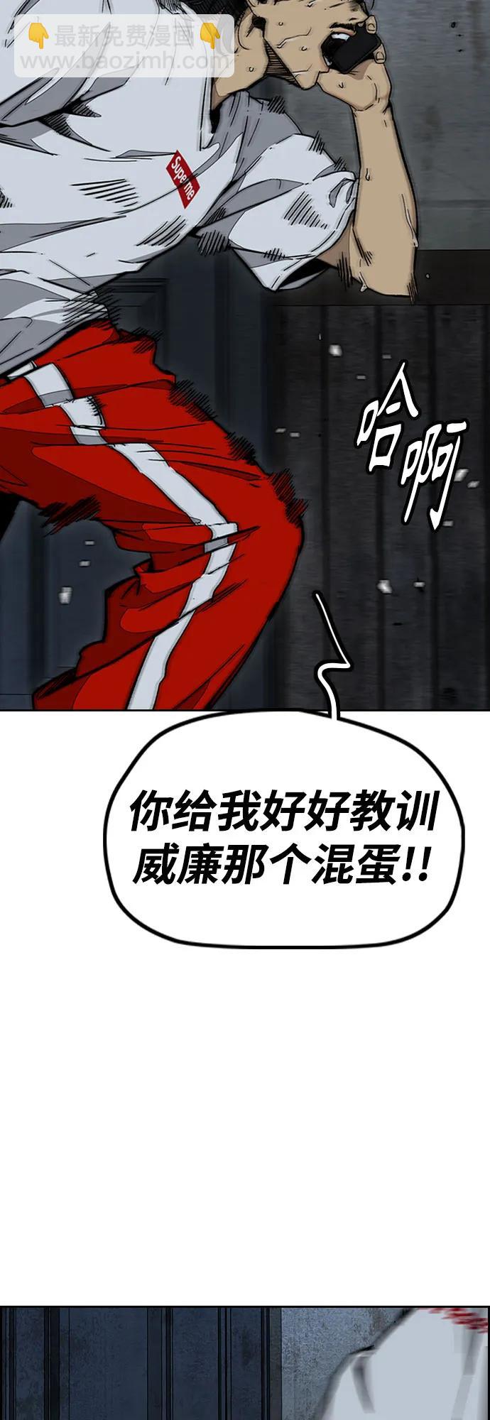 衝鋒衣 - [第4部] 第138話 心淵(1/2) - 2