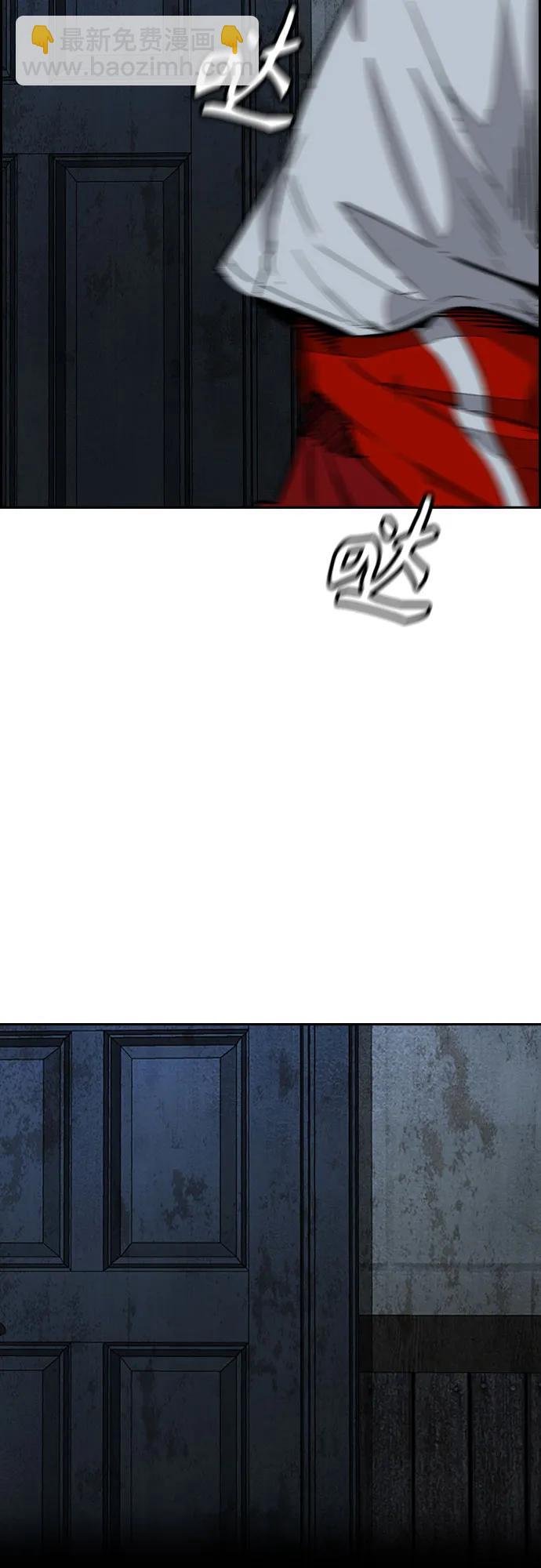 衝鋒衣 - [第4部] 第138話 心淵(1/2) - 3