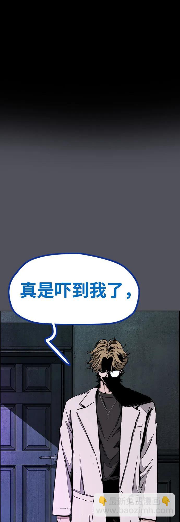 衝鋒衣 - [第4部] 第138話 心淵(1/2) - 4