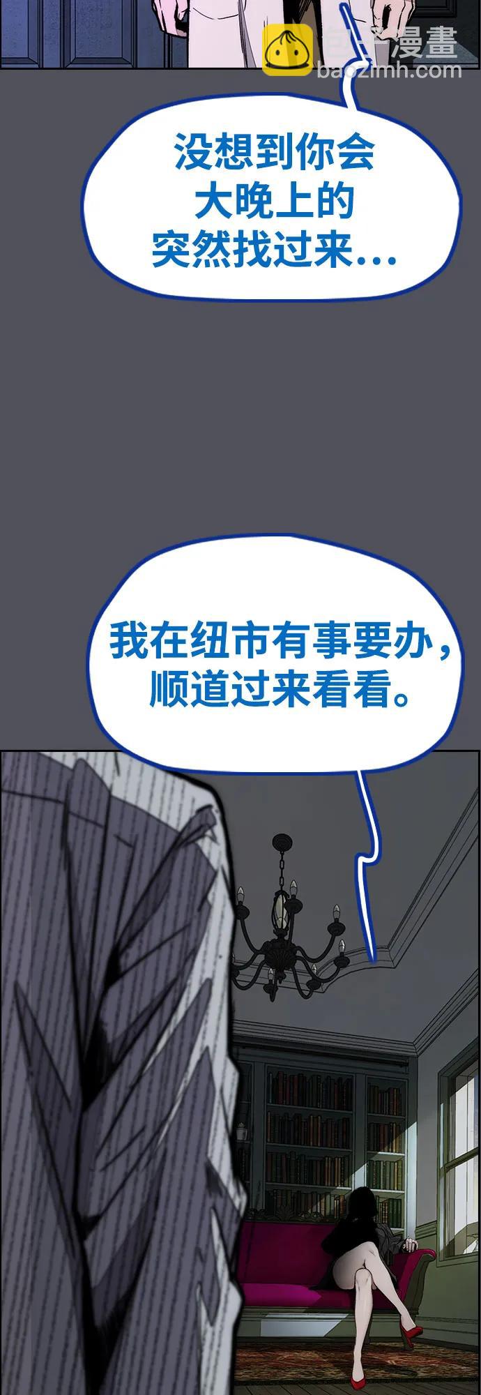 衝鋒衣 - [第4部] 第138話 心淵(1/2) - 5