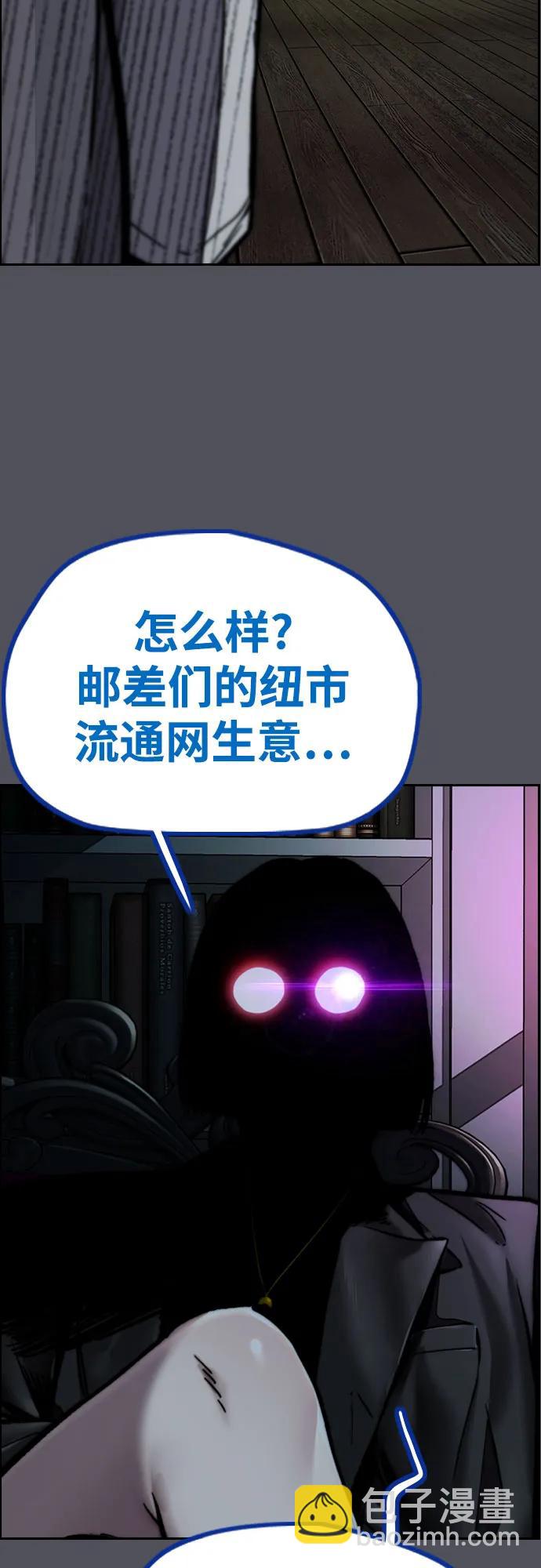 衝鋒衣 - [第4部] 第138話 心淵(1/2) - 6