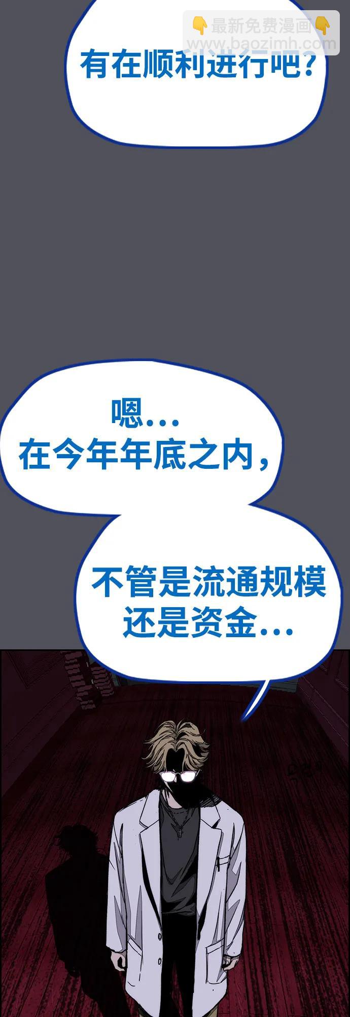 衝鋒衣 - [第4部] 第138話 心淵(1/2) - 7