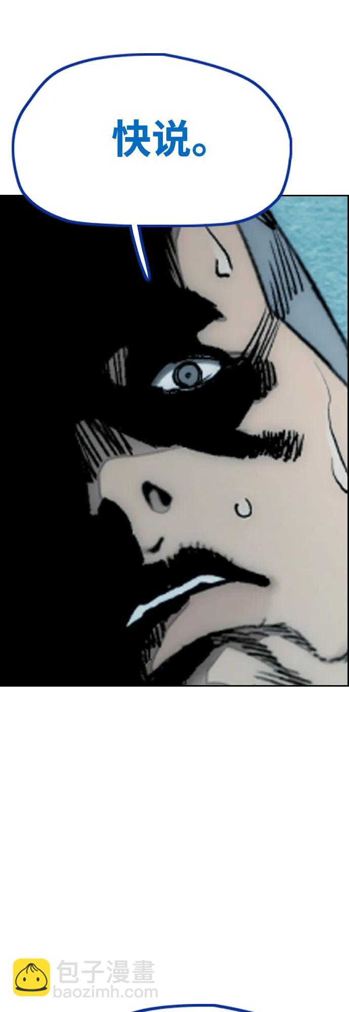 衝鋒衣 - [第4部] 第138話 心淵(1/2) - 4