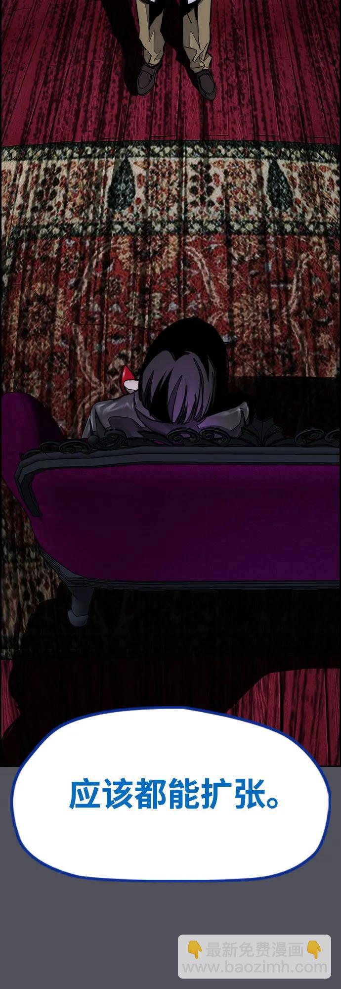 衝鋒衣 - [第4部] 第138話 心淵(1/2) - 8